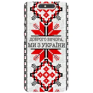 Силиконовый Чехол на ZTE Blade V8 (Вышиванка Доброго вечера)