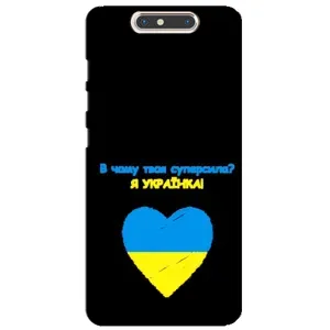 Силиконовый Чехол на ZTE Blade V8 (Я-Украина) (Я Украинка)