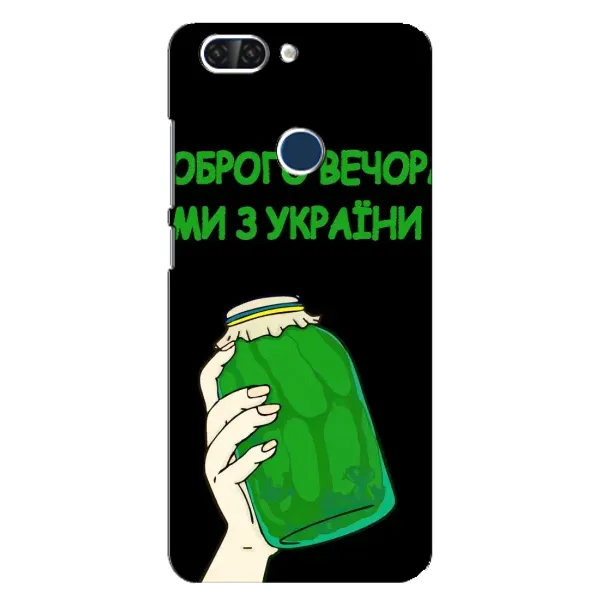 Чехол с рисунком «Банка, Доброго вечора» для ZTE Blade V9 Чехол с рисунком «Банка, Доброго вечора» для ZTE Blade V9