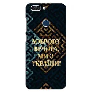 Силиконовый Чехол на ZTE Blade V9 (Я-Украина) (Доброго вечера)