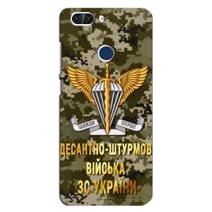 Чохли на військову тематику для ZTE Blade V9 (ДШВ ЗСУ)