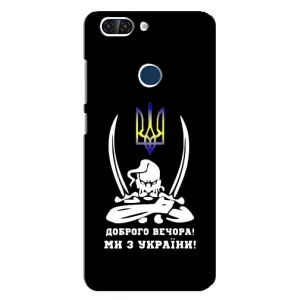 Патриотический Чехол для ZTE Blade V9 (Козак с саблями)
