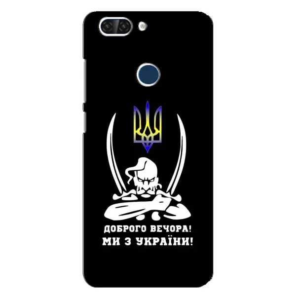 Чехол с рисунком «Козак с саблями» для ZTE Blade V9