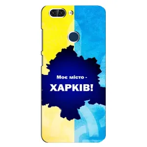 Чохли силіконові (Місто Харків) на ЗТЕ Блейд В9 (Моє місто Харків)