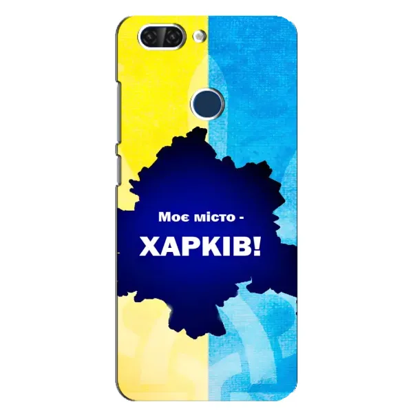 Чехол с рисунком «Мой город Харьков» для ZTE Blade V9 Чехол с рисунком «Мой город Харьков» для ZTE Blade V9