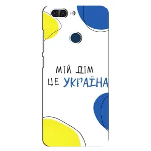 Чехлы для ZTE Blade V9 (Home - Украина) (Мій Дім)
