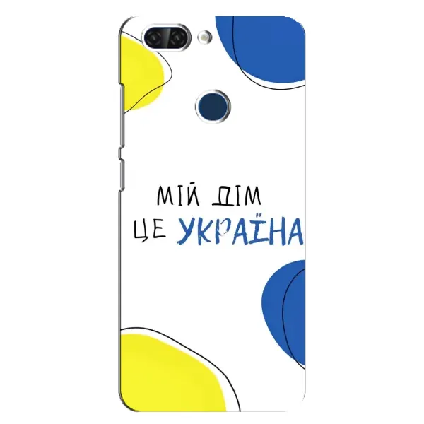 Чехол с рисунком «Мій Дім» для ZTE Blade V9 Чехол с рисунком «Мій Дім» для ZTE Blade V9