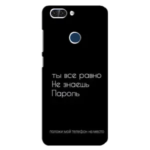 Чехол с прикольным текстом на ZTE Blade V9 (Положи мой телефон)