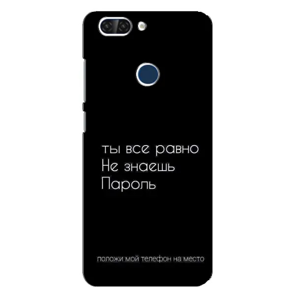 Чехол с рисунком «Положи мой телефон» для ZTE Blade V9 Чехол с рисунком «Положи мой телефон» для ZTE Blade V9