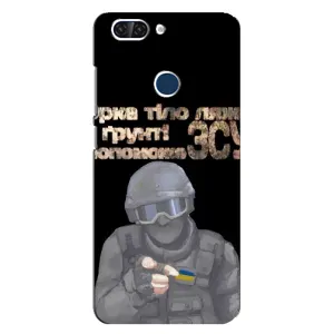 ЗСУ Чехлы (TPU) для ZTE Blade V9 (Поможет ЗСУ)