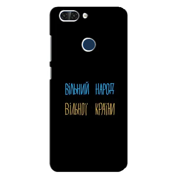 Чехол с рисунком «Все Буде» для ZTE Blade V9