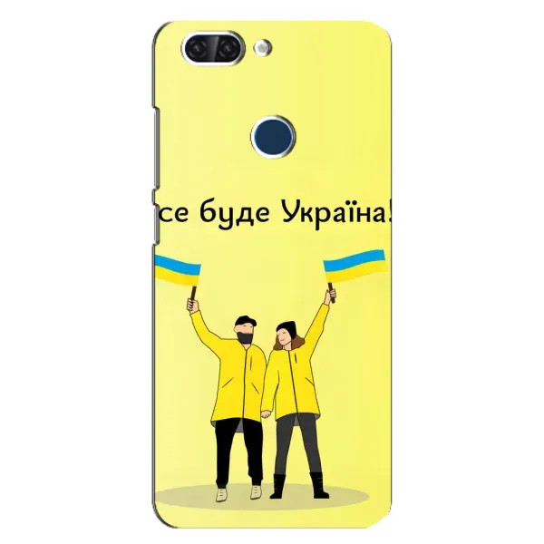 Чехол с рисунком «Все будет» для ZTE Blade V9 Чехол с рисунком «Все будет» для ZTE Blade V9