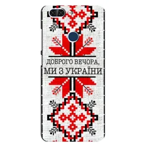 Силіконовый Чохол на ZTE Blade V9 (Вишиванка Доброго вечора)