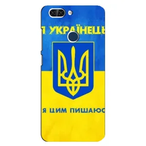 Силиконовый Чехол на ZTE Blade V9 (Я-Украина) (Я Украинец)