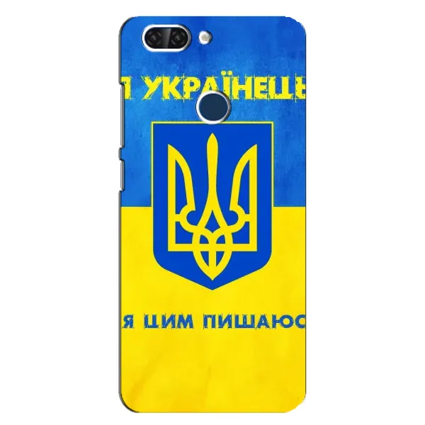 Чехол с рисунком «Я Украинец» для ZTE Blade V9 Чехол с рисунком «Я Украинец» для ZTE Blade V9
