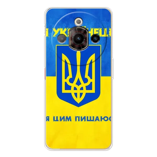 Чехол с рисунком «Я Украинец» для ZTE Nubia Focus Pro Чехол с рисунком «Я Украинец» для ZTE Nubia Focus Pro
