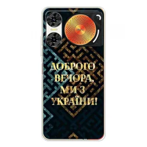 Силиконовый Чехол на ZTE Nubia Music 2 (Я-Украина) (Доброго вечера)