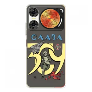 Чехлы с принтом (Воины ЗСУ) для ZTE Nubia Music 2 (Слава ЗСУ)