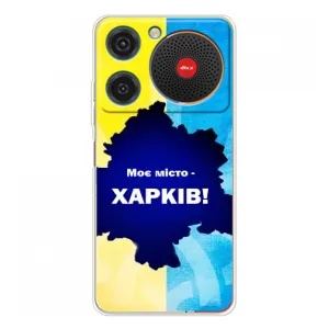 Чохли силіконові (Місто Харків) на Нубія Мюзік (Моє місто Харків)