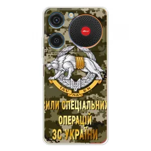 Чехлы на военную тематику для ZTE Nubia Music (ССО ЗСУ)