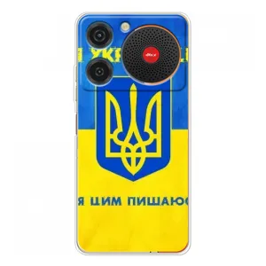 Силиконовый Чехол на ZTE Nubia Music (Я-Украина) (Я Украинец)