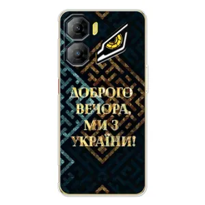 Силиконовый Чехол на ZTE Nubia Neo 3 (Я-Украина) (Доброго вечера)
