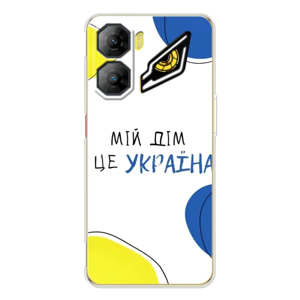 Чехол с рисунком «Мій Дім» для ZTE Nubia Neo 3 Чехол с рисунком «Мій Дім» для ZTE Nubia Neo 3
