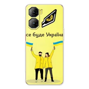 Силиконовый Чехол на ZTE Nubia Neo 3 (Я-Украина) (Все будет)