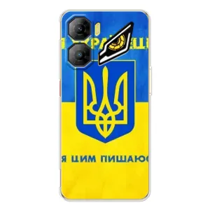 Силиконовый Чехол на ZTE Nubia Neo 3 (Я-Украина) (Я Украинец)