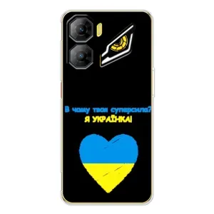Силиконовый Чехол на ZTE Nubia Neo 3 (Я-Украина)