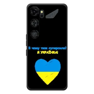 Силиконовый Чехол на ZTE Nubia Neo 5 GT 5G (Я-Украина) (Я Украинка)