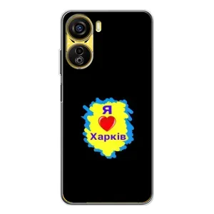 Чехлы силиконовые (Город Харьков) на Нубия Нео 5G (I LOVE KHARKIV)