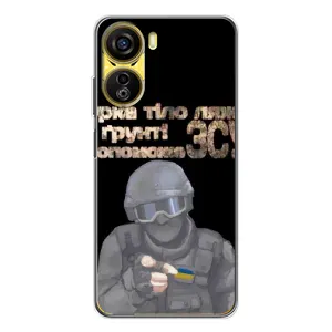 ЗСУ Чехлы (TPU) для ZTE Nubia Neo 5G (Поможет ЗСУ)