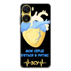 ЗСУ Чехлы (TPU) для ZTE Nubia Neo 5G (Ритм ЗСУ)
