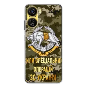 Чехлы на военную тематику для ZTE Nubia Neo 5G (ССО ЗСУ)