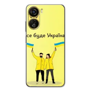 Силиконовый Чехол на ZTE Nubia Neo 5G (Я-Украина) (Все будет)