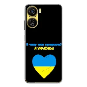 Силиконовый Чехол на ZTE Nubia Neo 5G (Я-Украина)