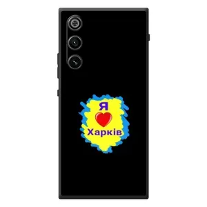 Чехлы силиконовые (Город Харьков) на ЗИТИ Нубия РэдМаджик 10 Эир (I LOVE KHARKIV)
