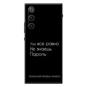 Чехол с прикольным текстом на ZTE Nubia RedMagic 10 Air (Положи мой телефон)