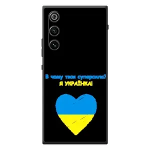 Силиконовый Чехол на ZTE Nubia RedMagic 10 Air (Я-Украина) (Я Украинка)