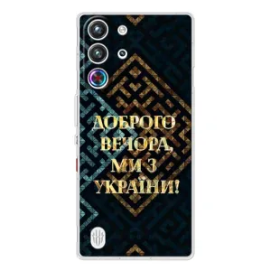 Силиконовый Чехол на ZTE Nubia RedMagic 10 Pro (Я-Украина) (Доброго вечера)