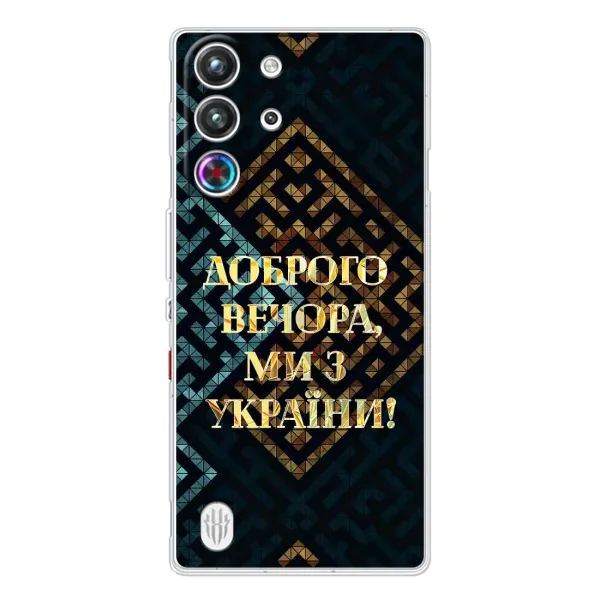 Чехол с рисунком «Доброго вечера» для ZTE Nubia RedMagic 10 Pro Чехол с рисунком «Доброго вечера» для ZTE Nubia RedMagic 10 Pro