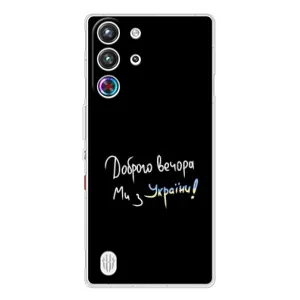 Силиконовый Чехол с картинкой для ZTE Nubia RedMagic 10 Pro (Доброго вечора)