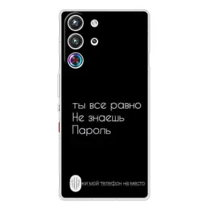 Чехол с прикольным текстом на ZTE Nubia RedMagic 10 Pro (Положи мой телефон)