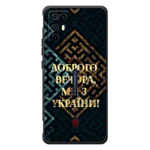 Силиконовый Чехол на ZTE Nubia RedMagic 6R (Я-Украина) (Доброго вечера)