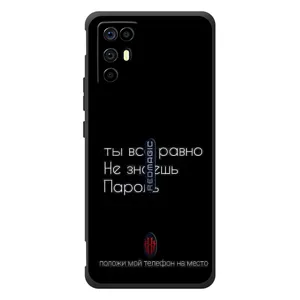 Чехол с прикольным текстом на ZTE Nubia RedMagic 6R (Положи мой телефон)