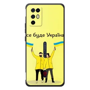 Силиконовый Чехол на ZTE Nubia RedMagic 6R (Я-Украина) (Все будет)