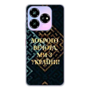 Силиконовый Чехол на ZTE Nubia V60 Design (Я-Украина) (Доброго вечера)