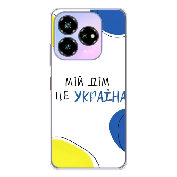 Чехол с рисунком «Мій Дім» для ZTE Nubia V60 Design Чехол с рисунком «Мій Дім» для ZTE Nubia V60 Design