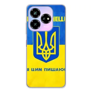Силиконовый Чехол на ZTE Nubia V60 Design (Я-Украина) (Я Украинец)